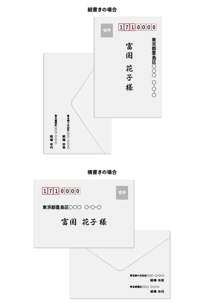 好感度UP！結婚式の招待状の書き方 - ぐるなびウエディングHOWTO