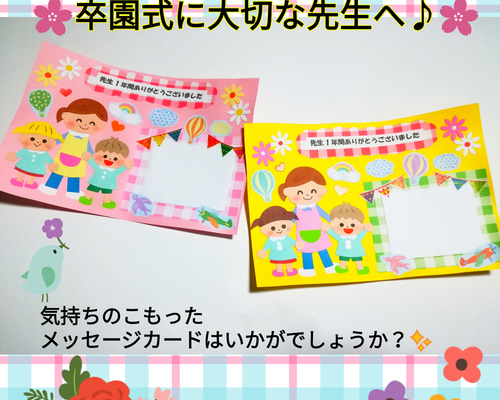 お花と星の可愛いメッセージカード、保育園幼稚園無料イラスト素材素材ラボ