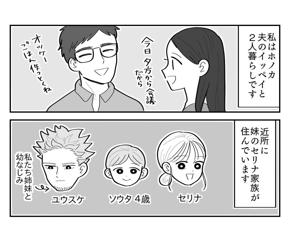 ママ友がいない 育児なめてました日記シーズン249 たまひよ