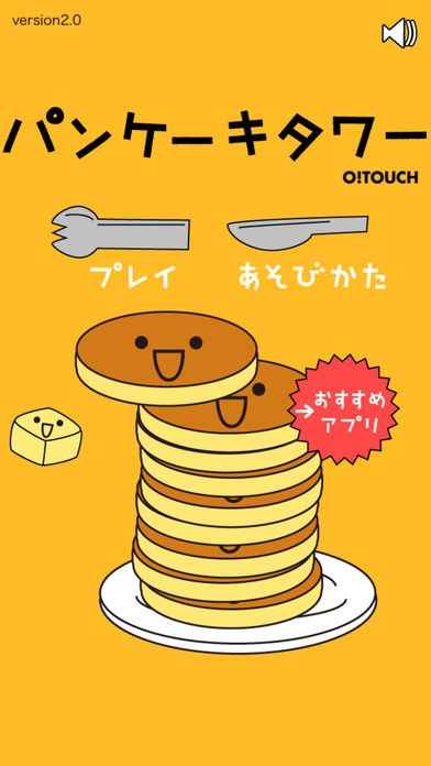 子供向け無料ゲームアプリ４選 iPhone Androidスマホアプリのアプリハンタ