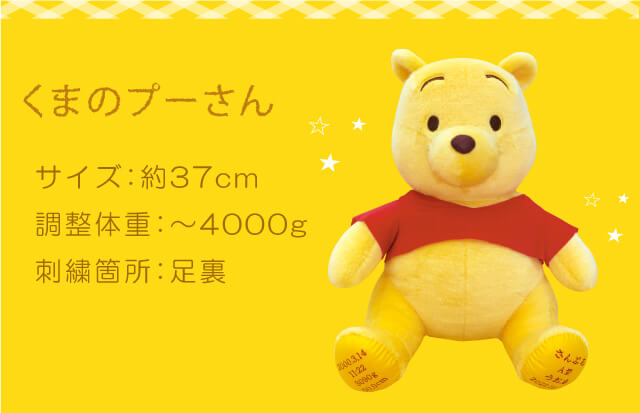 ディズニークマキャラクター人気ランキング！最も愛される熊のキャラは？みんなのランキング