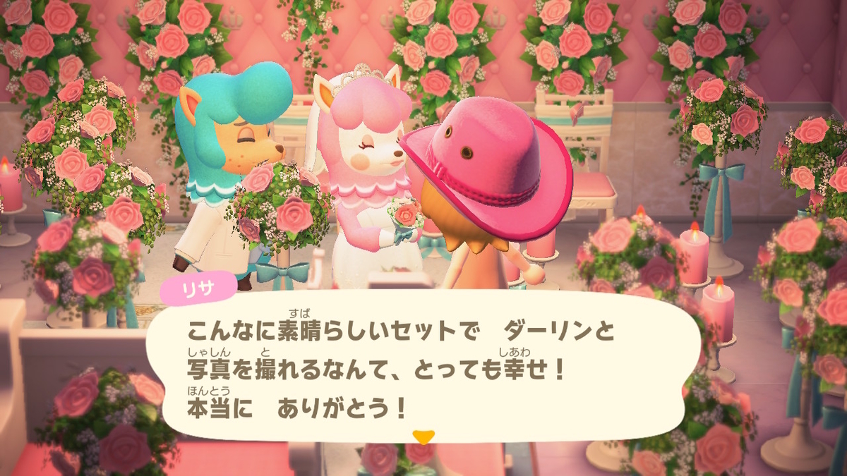 あつ森 リサとカイゾーの披露宴！PM 8:00