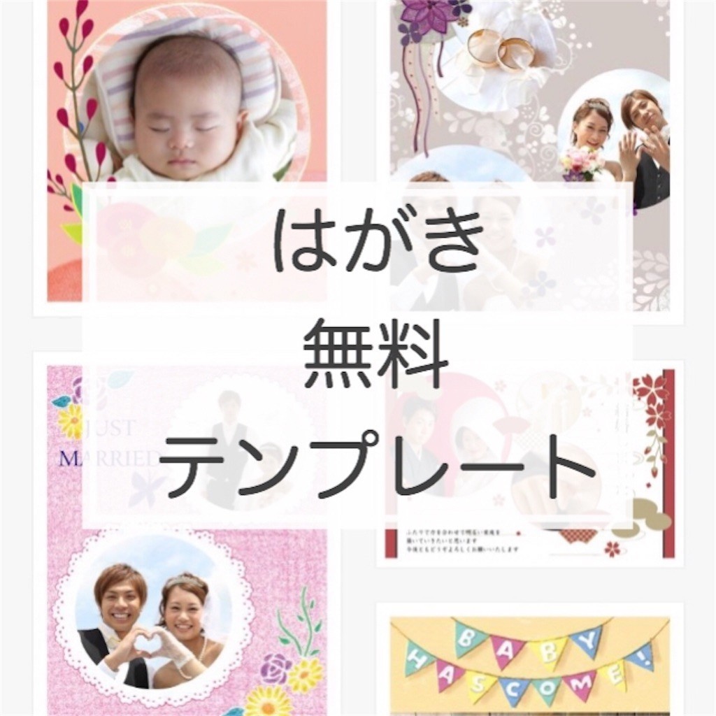 無料 年賀状2025でかわいい赤ちゃん！出産報告はがきテンプレート＆例文ぬくとい