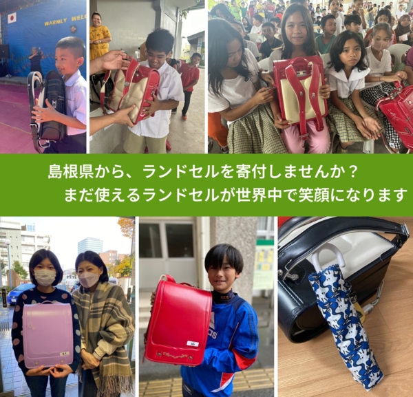 情報ボード - 令和５年度 岐阜市ＰＴＡ連合会「ランドセル海外寄付プロジェクト」を開催しました