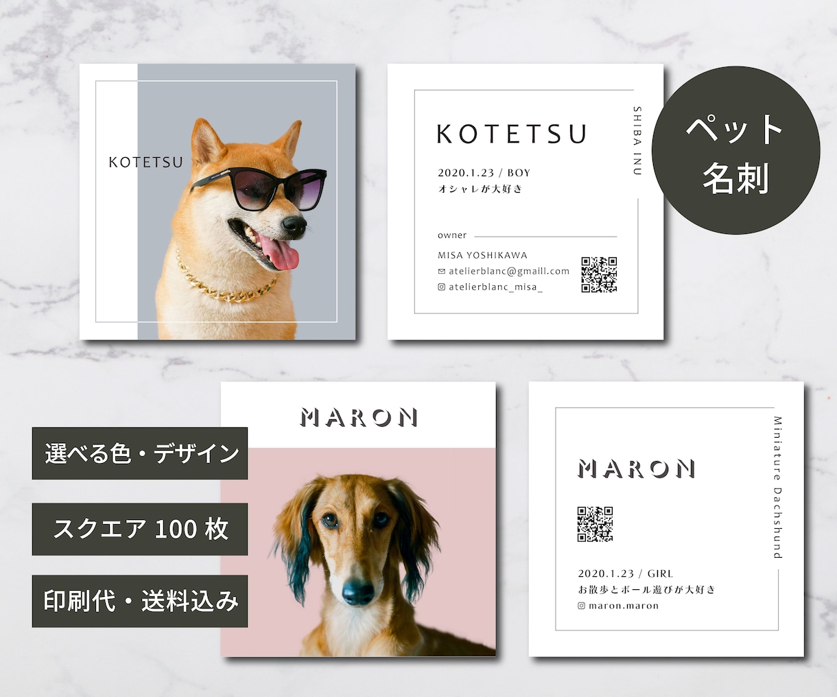 ペット 犬・猫 名刺・ペット 犬・猫 カードデザイン 作成 印刷 の通販ショップ 名刺広芸アンドユー1ページ目