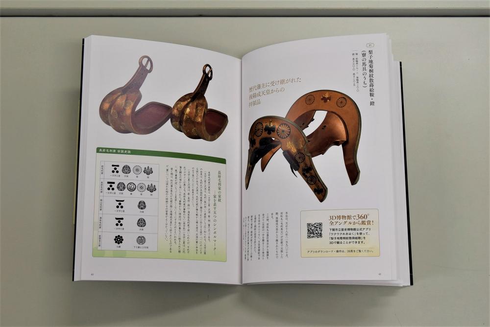 毛利元就の家紋の意味は？歴史上の人物.com