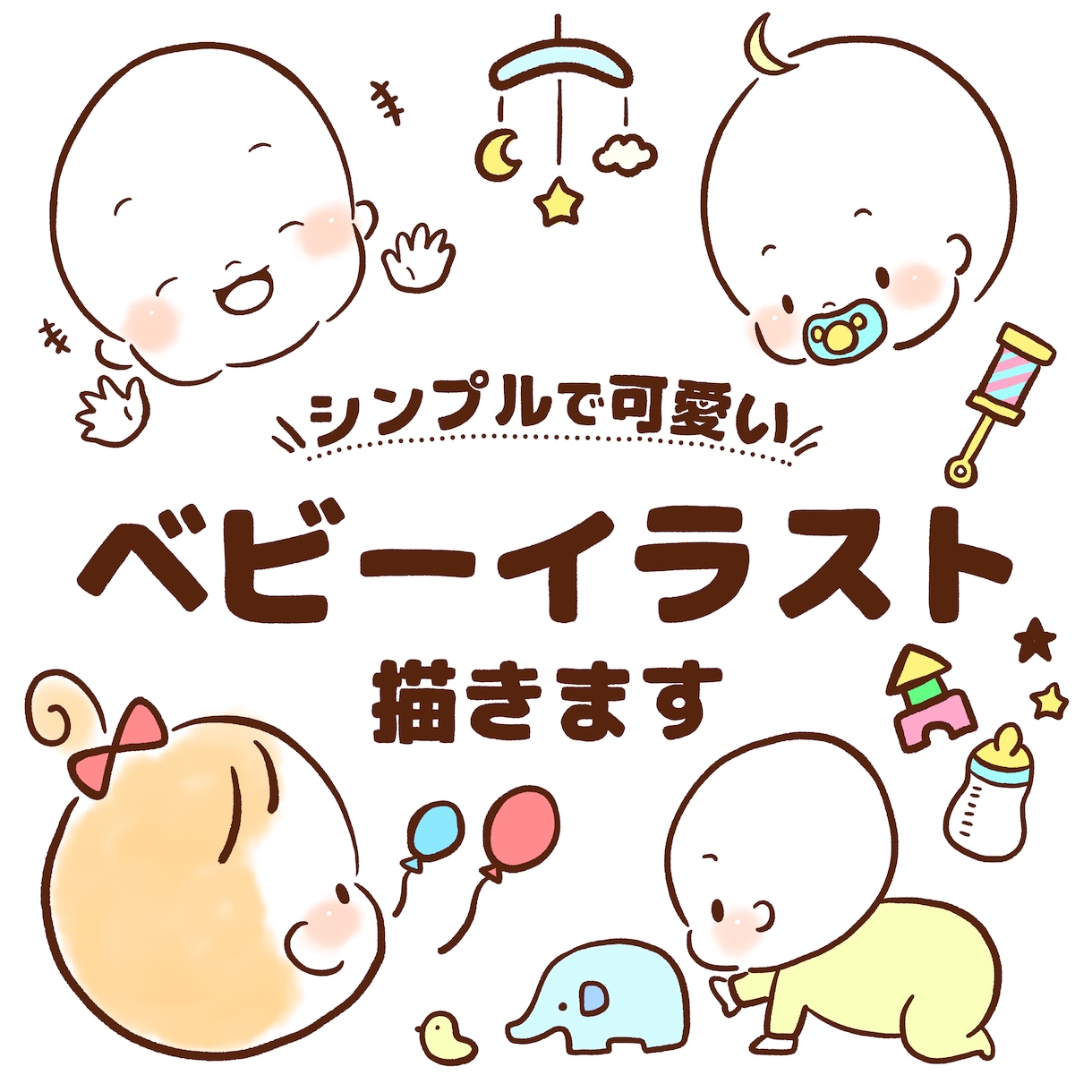 ベビーカーをデザインしたイラストが可愛い！ 出産祝いカードの作り方