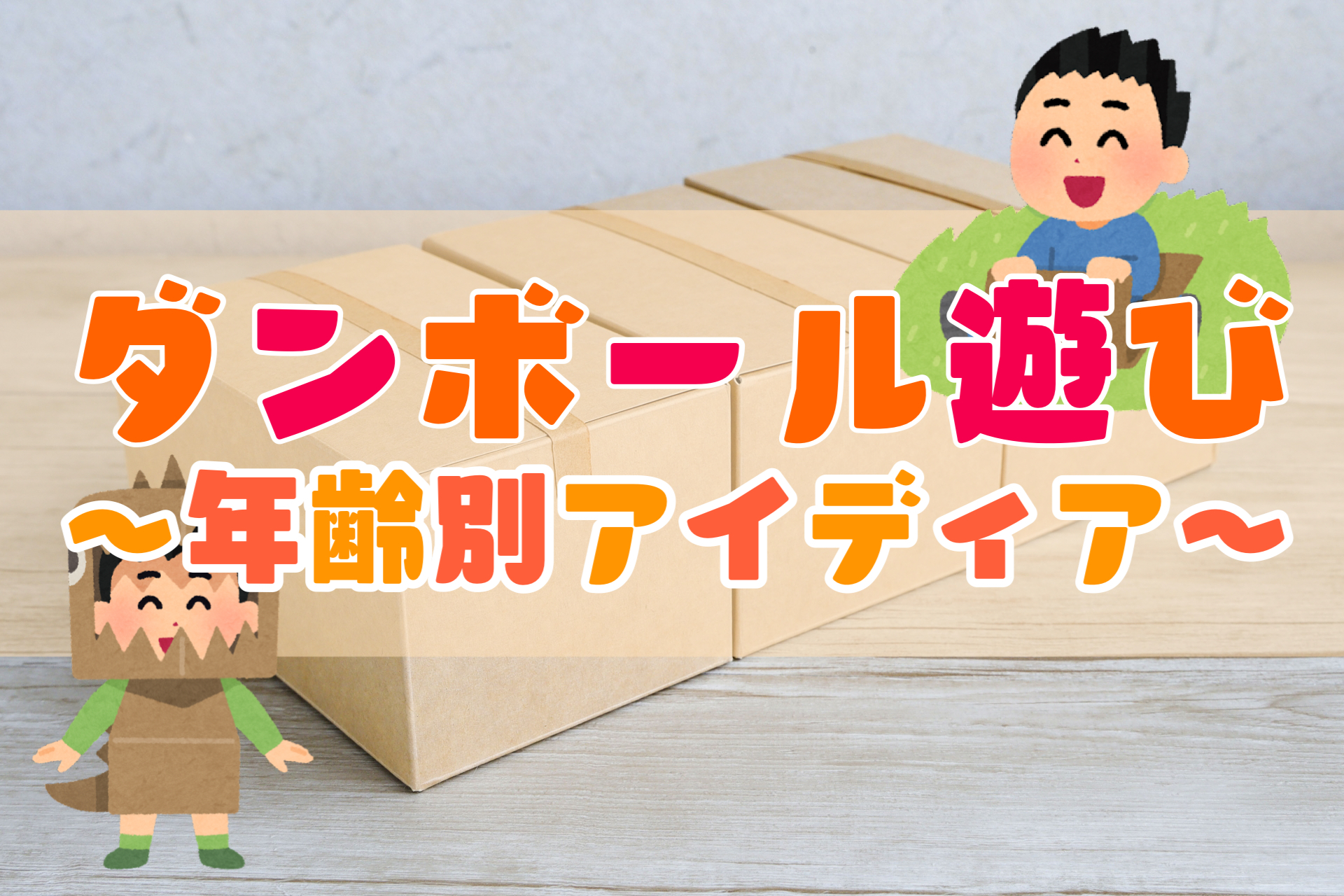 20210527 「なんだろう その先へ」～光遊び～幼児教育 保育のヒント公益財団法人 ソニー教育財団