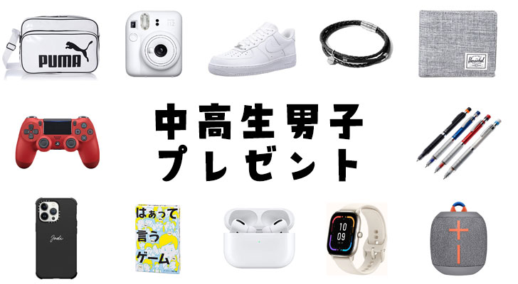1000円以内で買える中学生男子プレゼント 面白い文房具など1000円で買えるものおすすめランキング 1ページ Ｇランキング