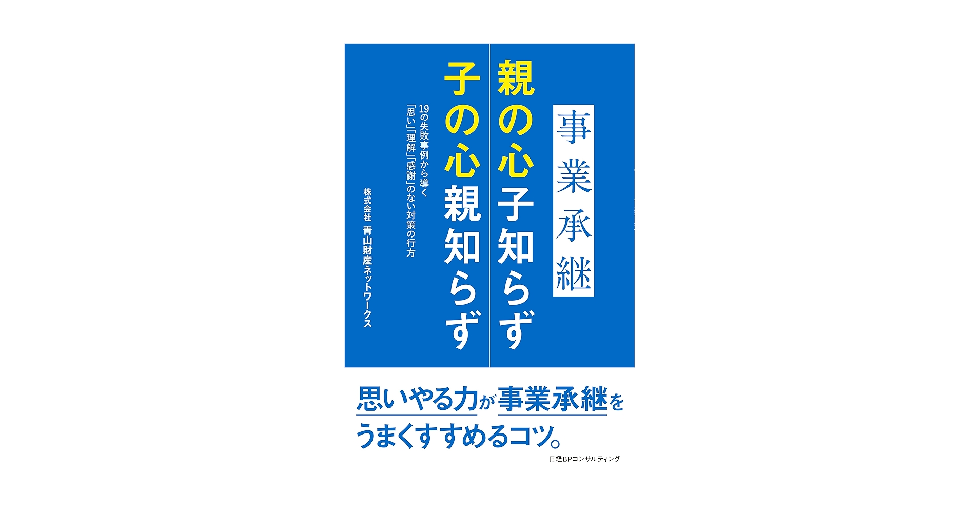 親の心子知らず。私は情けない子供でしたゴールドライフオンライン