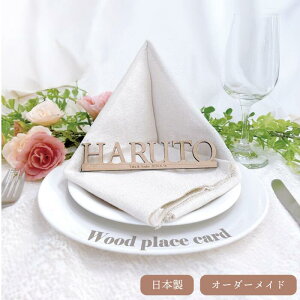 席札 結婚式 披露宴 ウェディング ブライダル オーダー おしゃれ ハンドメイド 席次表・席札・メニュー表 23y's shop 通販14634819Creema クリーマ