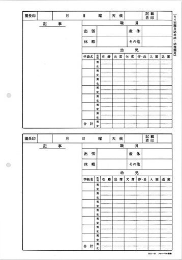 宝塚ふたば幼稚園ブログ » 水遊び