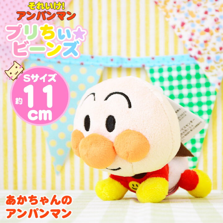 送料無料 アンパンマン 出産祝い 赤ちゃん 名入れ 刺繍入り 名前入り 人気 可愛い 流行 お洒落 ぬいぐるみ 人形 おむつケーキ 男の子 女の子豪華 3段 ラッピング プレゼント ギフトau PAY マーケット