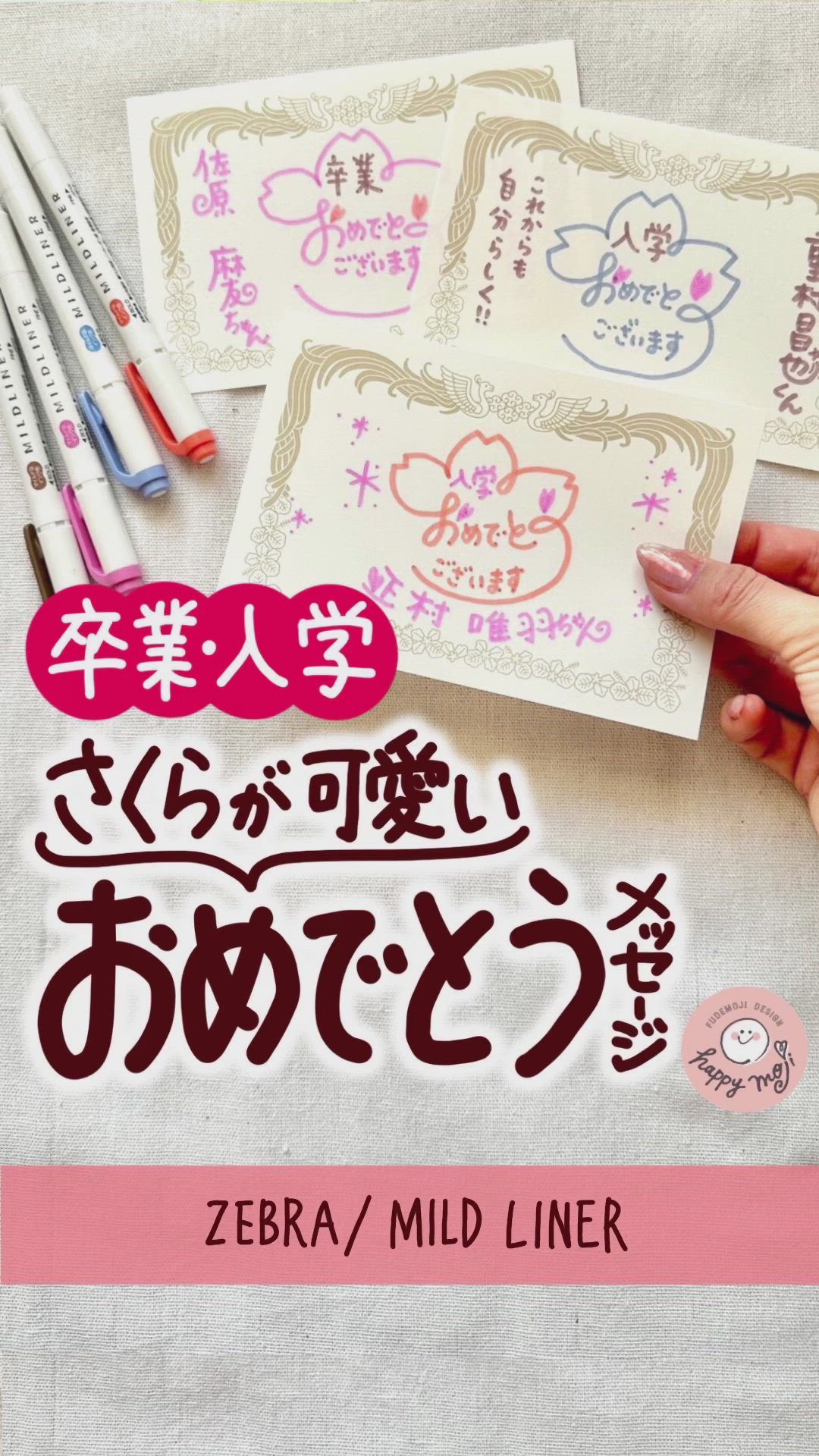 卒園 卒業 メッセージカード