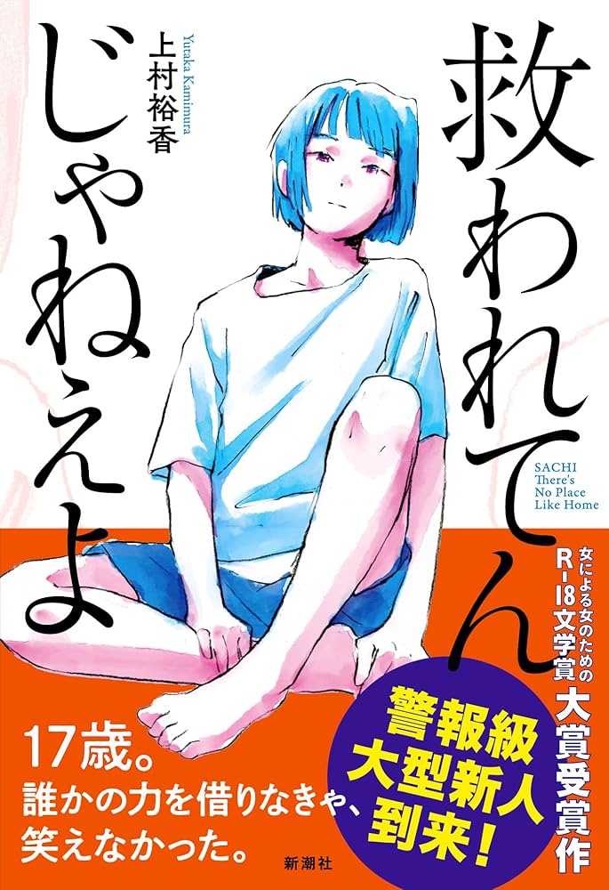 つながる～enn 7月26日 土 放送分 File013・AEDシリーズ⑦「生きててよかった 」救われた 命、未来につなぐ使命を胸に報道 ドキュメンタリー見逃し無料配信はTVer！人気の動画見放題