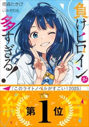 キミに幸アレ!! 1-2巻セット いみぎむる - メルカリ