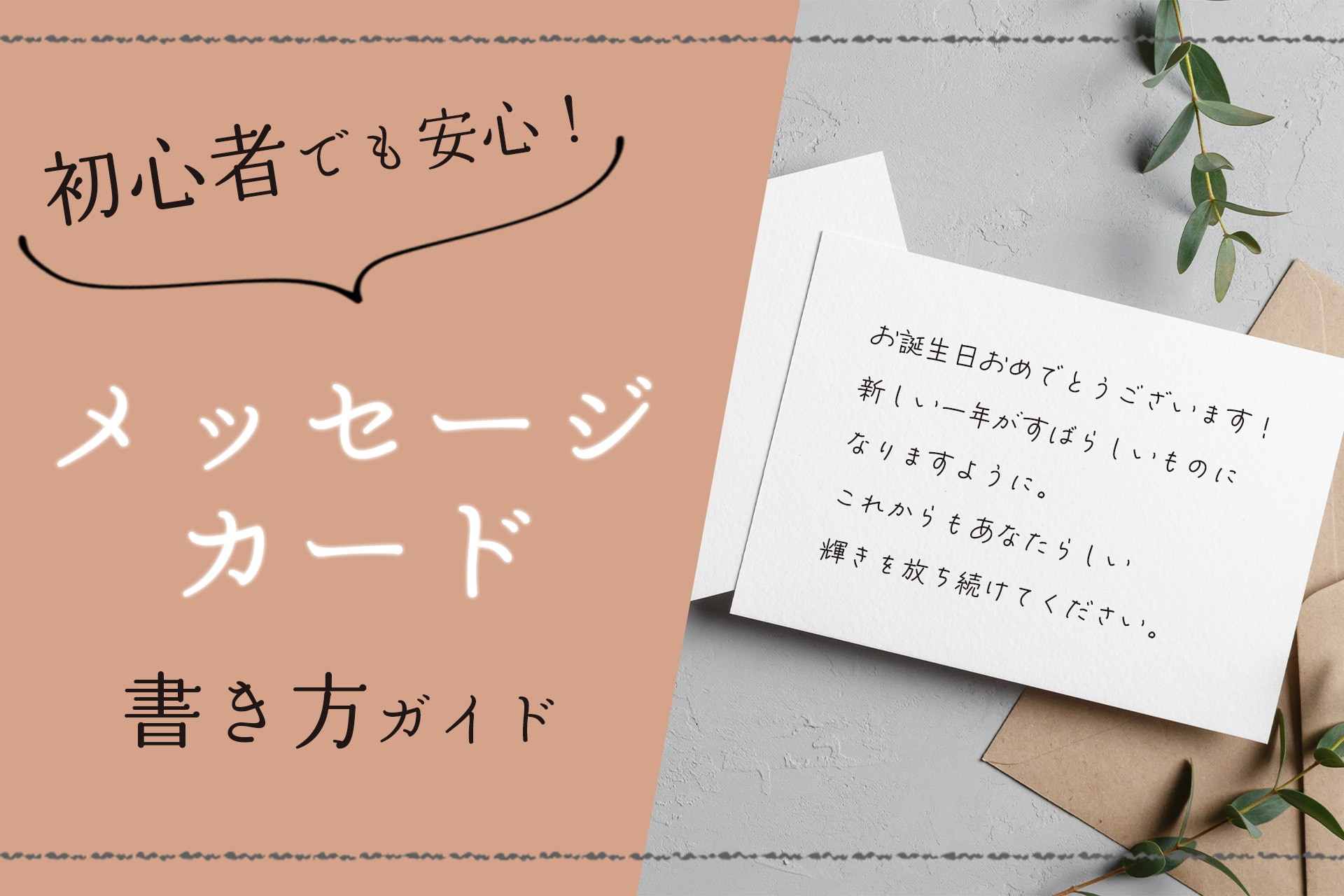 彼氏が胸キュンする誕生日メッセージ例文 LINE・手紙に使える- 暮らしの疑問解決メモ