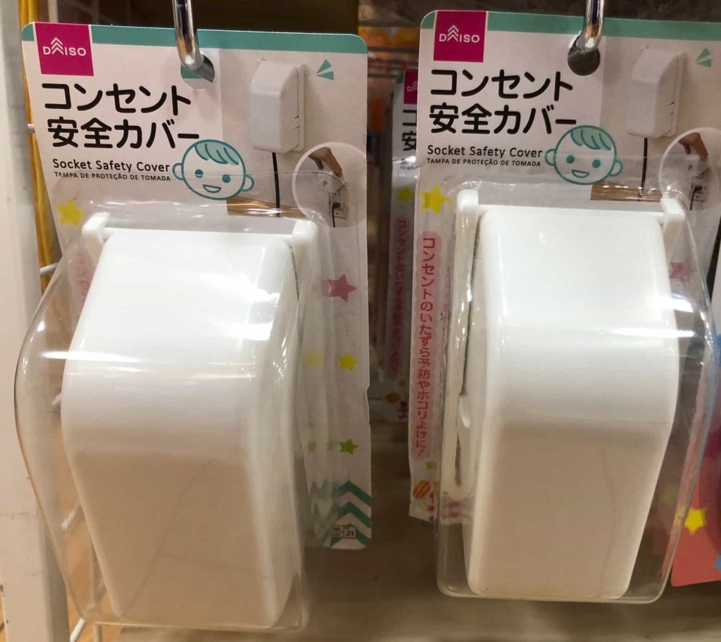100均キャンドゥの赤ちゃんグッズが大活躍！カバーで安全対策を