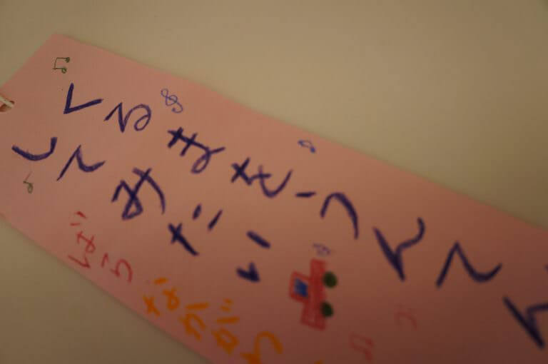 七夕の短冊に願い事は何を書く？保育園の年齢 0・1・2・3・4・5歳 別に例文を紹介