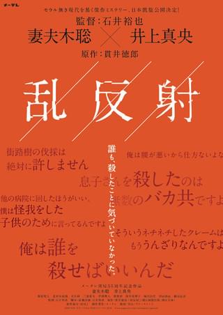 妻夫木聡「作り上げたイメージを壊したら、自分の中に何が残るのか」日本屈指の豪華俳優陣が魅せる話題の映画『ある男』メイキング映像 - otocotoこだわりの映画エンタメサイト