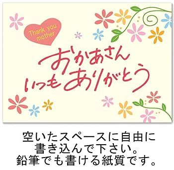 AmazonHuxters 面白い母の日カード – 陽気なお母さんの誕生日カード 面白い – A5 Happy Birthday Momカードウィットなメッセージ付き – 350GSM 厚紙 ハッピーバースデーカード お母さんと陽気な母の日カードお母さんグリーティングカード文房具・オフィス用品