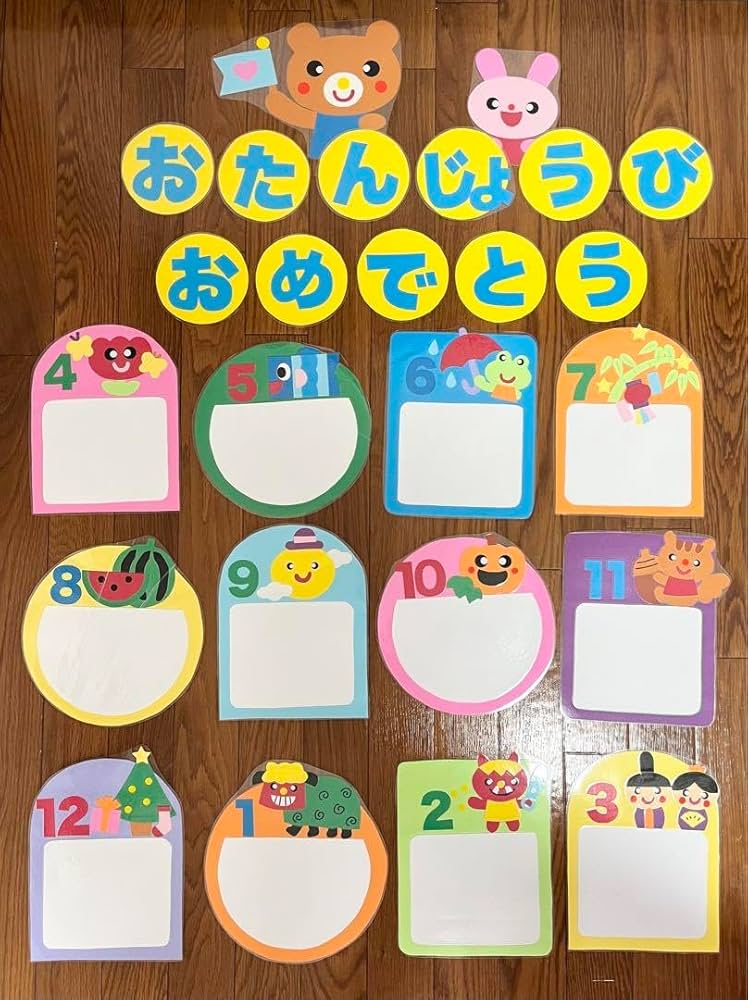 誕生表 保育園 幼稚園 壁面 壁面飾り 進級 入園 - メルカリ