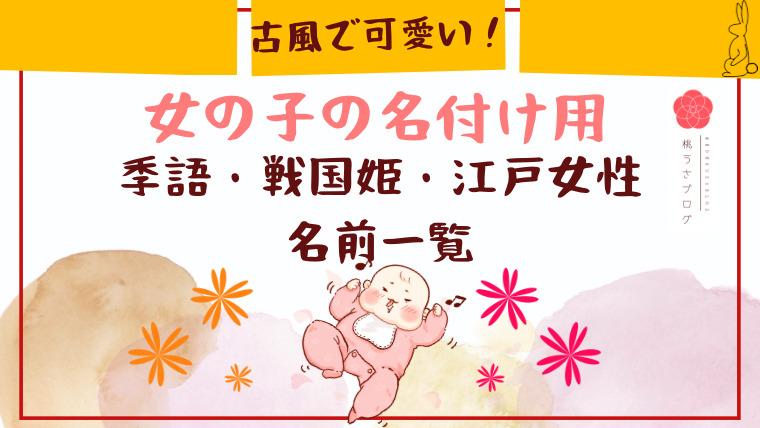 名付けポン 赤ちゃんの名前集on X: 