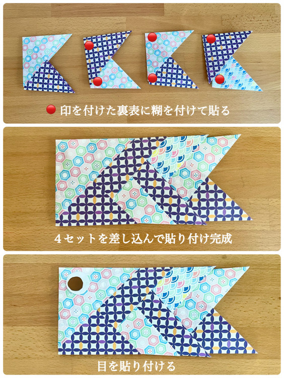 鯉のぼりの折り方☆簡単折り紙Origami:koinobori