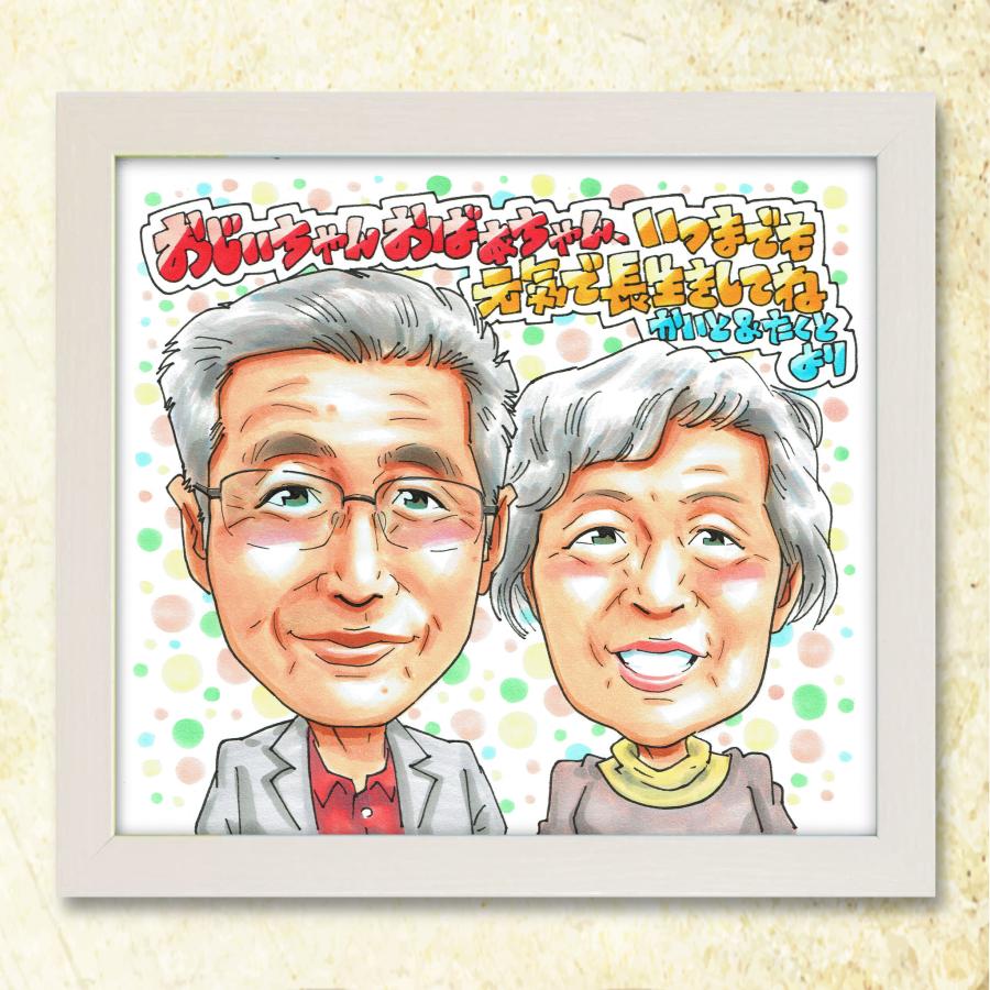 父の日似顔絵特集 2025年度版 プレゼントにお勧めオレンジスマイル