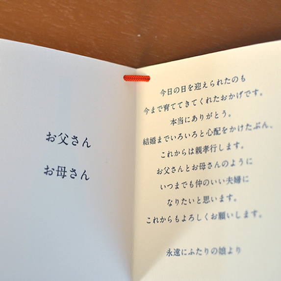 結婚祝いのメッセージで友達に感動される寄せ書きの文例をご紹介オンライン特化型の寄せ書きサービス Memoreeelメモリール