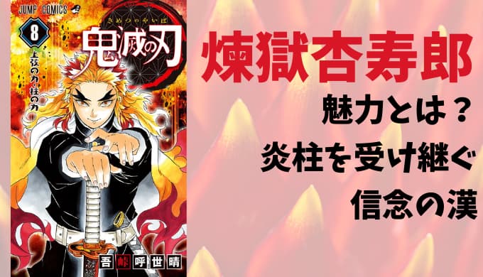 キャラカード 煉獄杏寿郎 幼少期煉獄杏寿郎オンリーランダムビッグブロマイド 「劇場版 鬼滅の刃 無限列車編 上映開始一周年記念グッズ」雑貨・小物Suruga-ya.com
