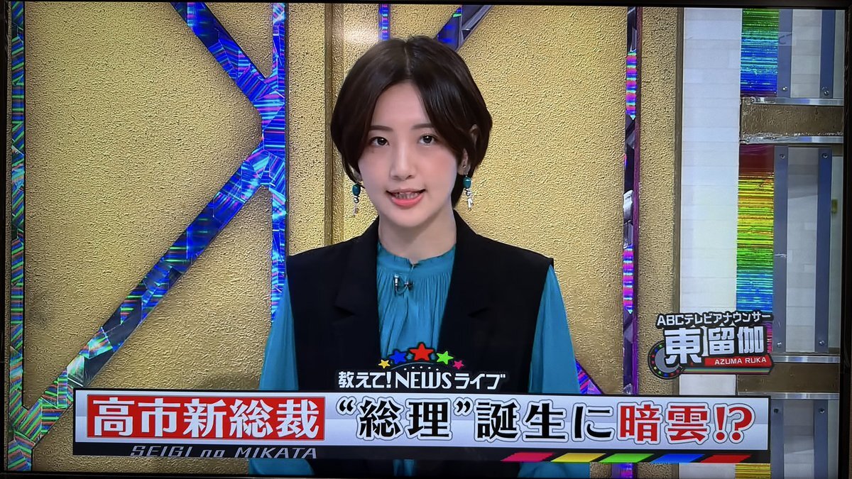 神田正輝、仏留学で「旅サラダ」卒業のＡＢＣ・東留伽アナに突っ込む 「何かウキウキしてて変なんだよな」 - スポーツ報知