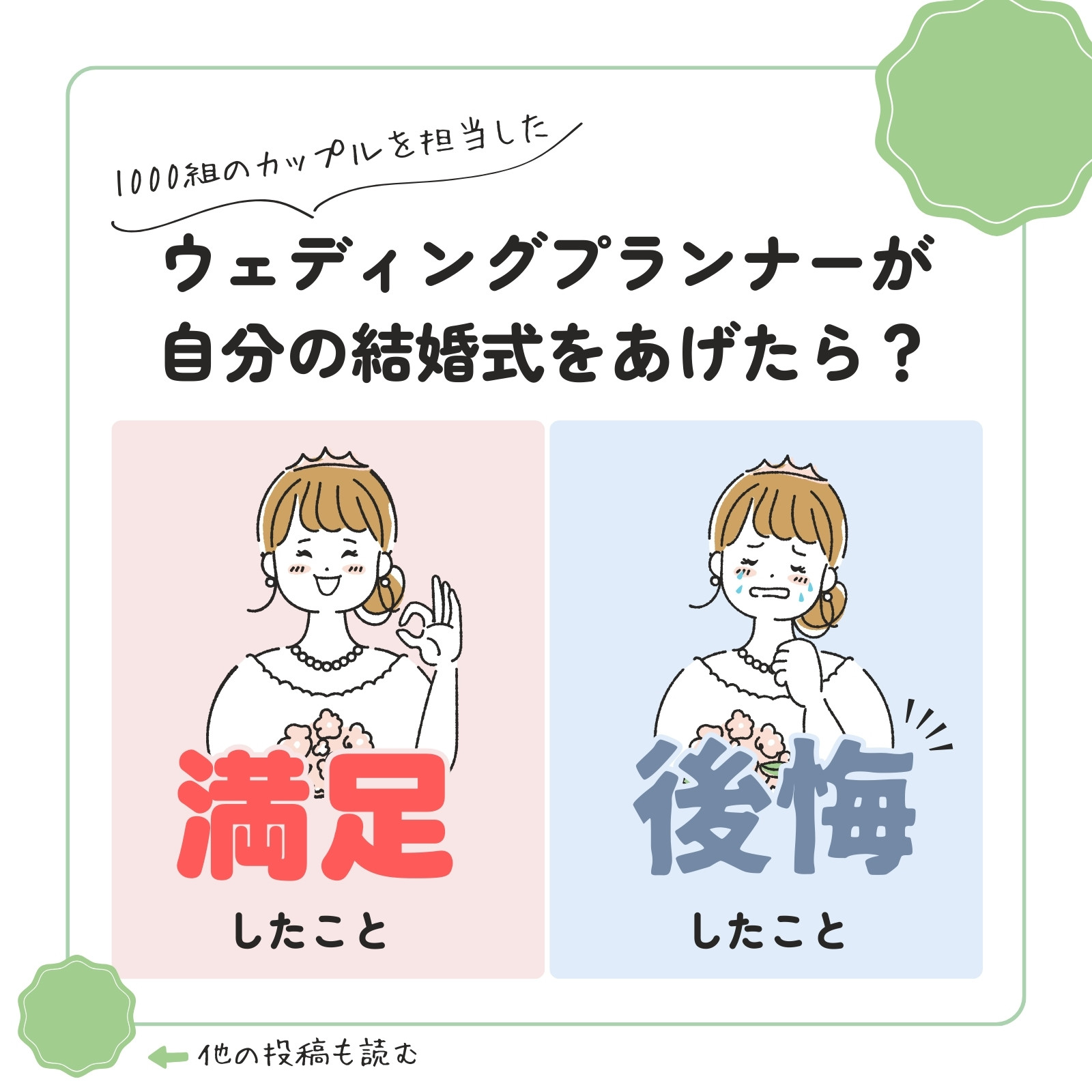 進路 思い出に残る友人の結婚式プランニング大里海音ブログ東京ブライダル専門学校東京、横浜、埼玉でウエディングプランナーになるなら東京ブライダル