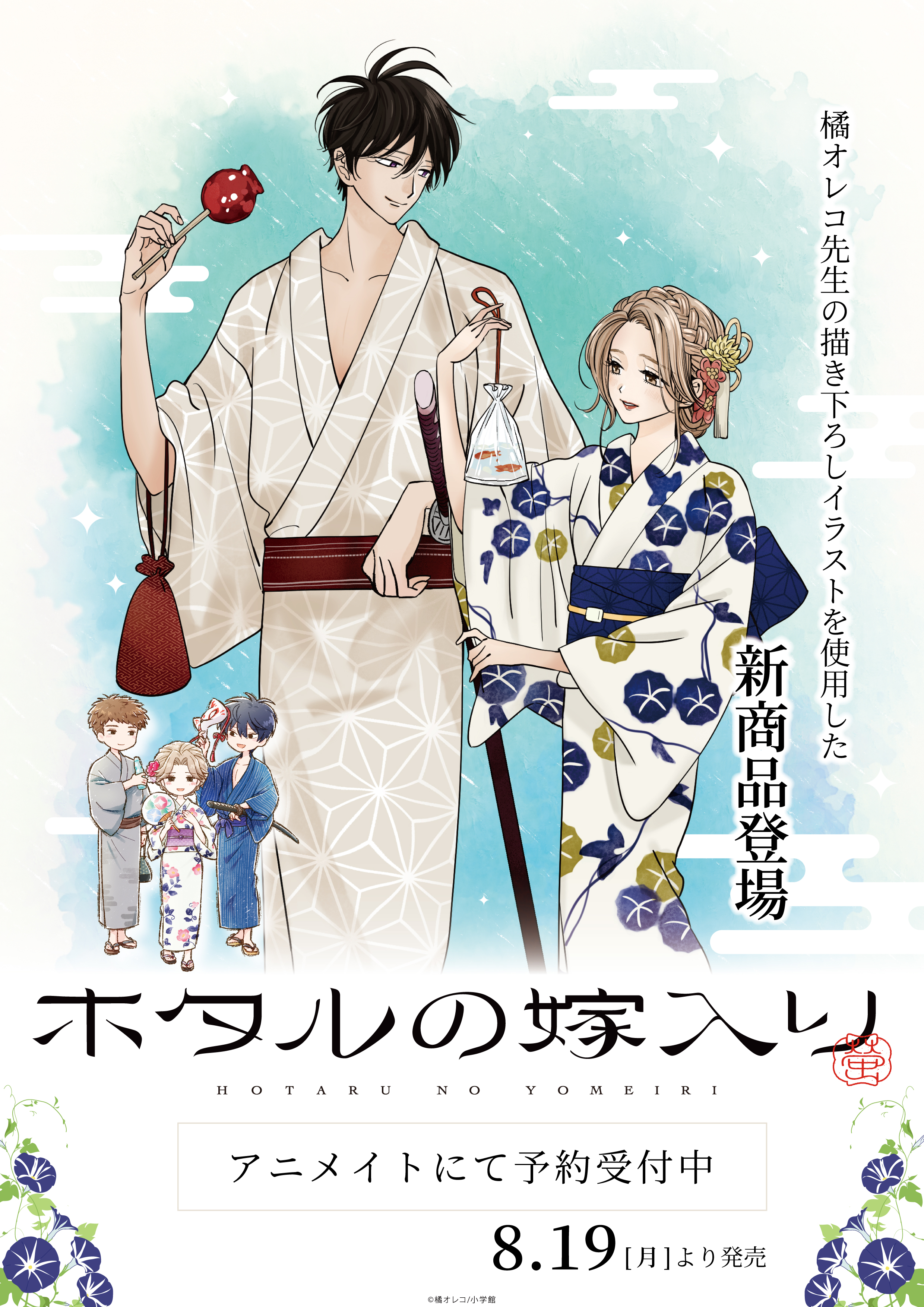 ママさん人気漫画家・衝撃生活ルーティーン 『ホタルの嫁入り』作者・橘オレコ先生 - YouTube