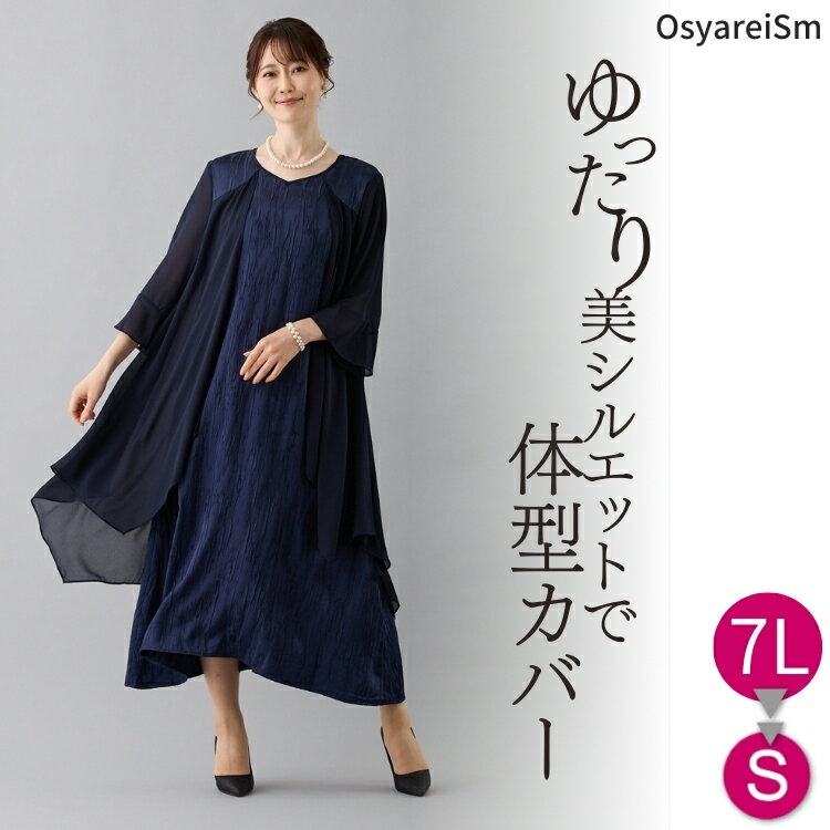 お宮参り ワンピース 祖母 その他のレディーススーツ通販・人気ランキング - 価格.com