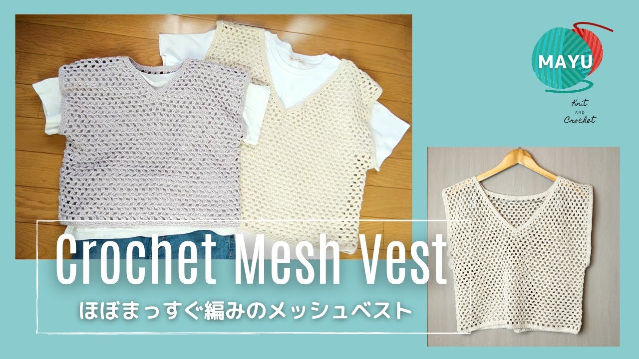 BT489 かぶりベストパターンの通販サイト「handmadecom. PATTERN」