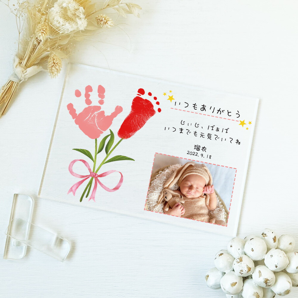 敬老の日 手形足型アート 花束 ブーケ プレゼント - ROZENN'S GALLERYminne byGMOペパボ国内最大級のハンドメイド・手作り通販サイト