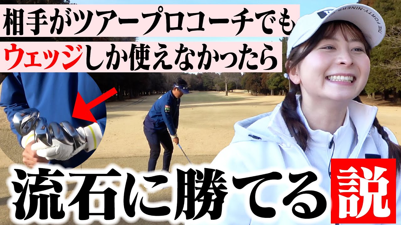 トーク動画 青木瀬令奈&大西翔太②「まさに侍」大西コーチが一目置く青木プロの“生き様” – Myゴルフダイジェスト