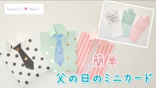 お父さんはヒーロー！父の日カード - 手作り– 子どもの教材