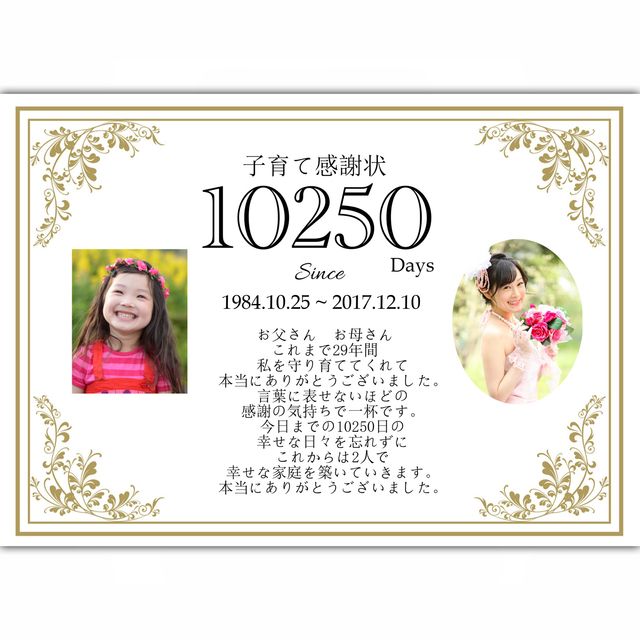 子育て感謝状無料テンプレートデザイン。イラストや画像付きも豊富 - Canva キャンバ