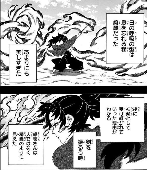 鬼滅の刃 継国巌勝 みちかつ と縁壱 よりいち を描いてみた my drawing of Yoriichi MichikatsuDemonSlayer - YouTube