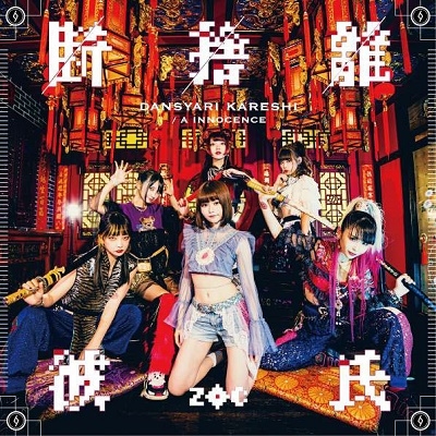 彼氏は芸能人！？公共の場で彼氏の話をする友だち。それって大丈夫 ？Ray レイ