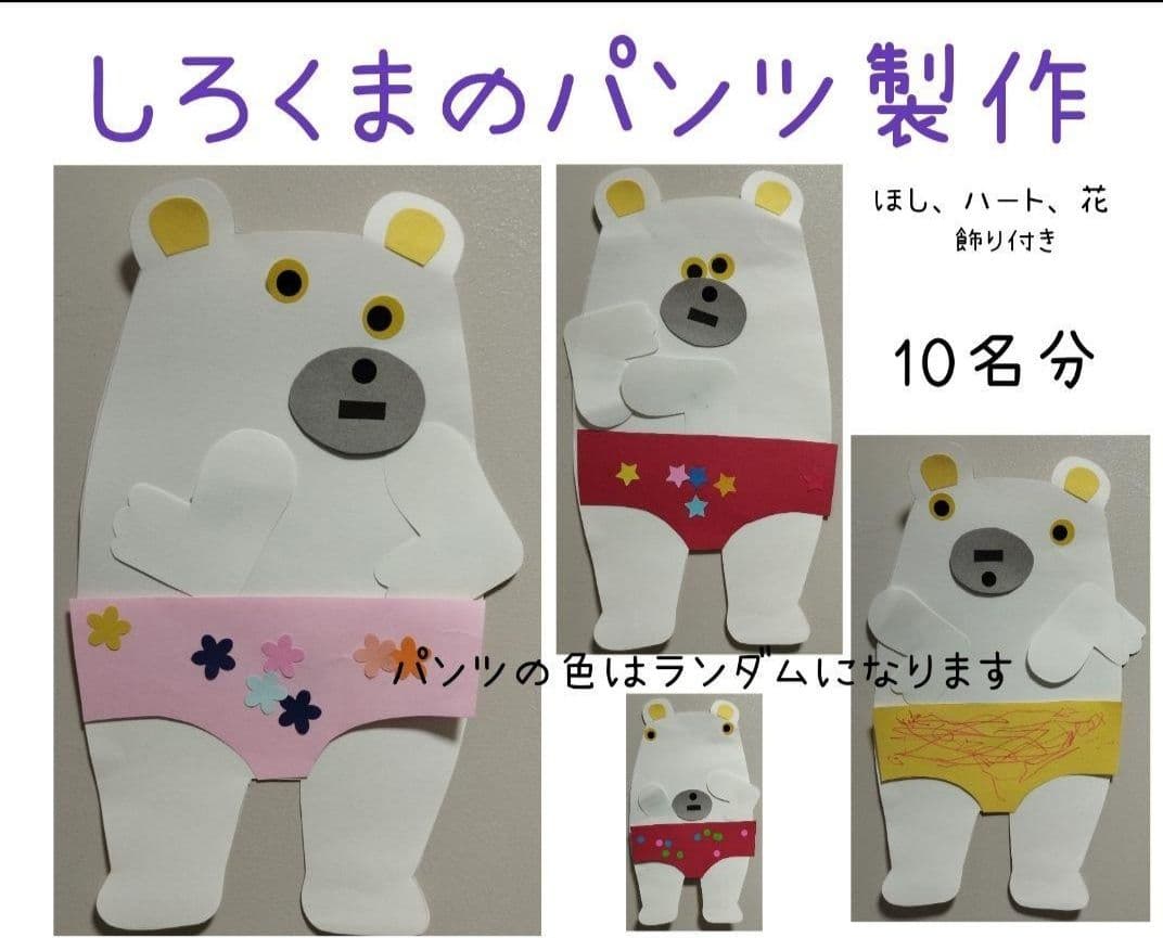 しろくまのパンツ 製作の通販 by ちーこ's shopラクマ