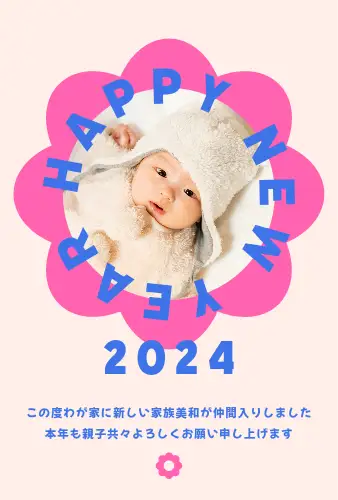 Sunはがき出産内祝いメッセージカードStella Mimore ステラミモア