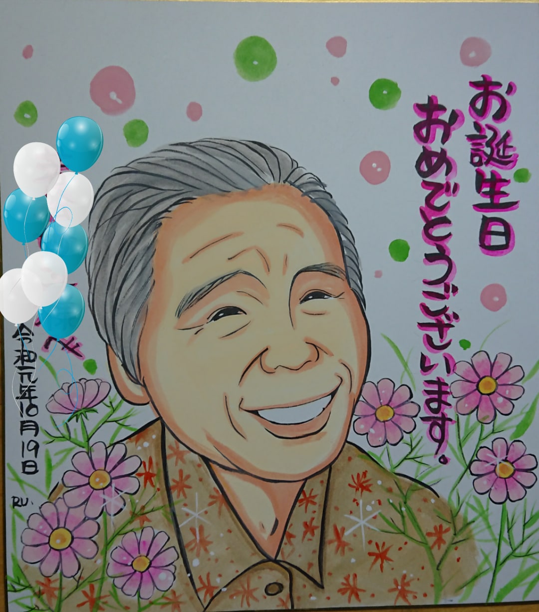 高齢者に贈る 秋 の手作り誕生日カード明日の介護をもっと楽しく 介護のみらいラボ 公式