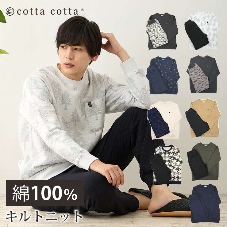 修学旅行で着られる!中学生男子向けの秋冬用パジャマのおすすめランキング野に行く