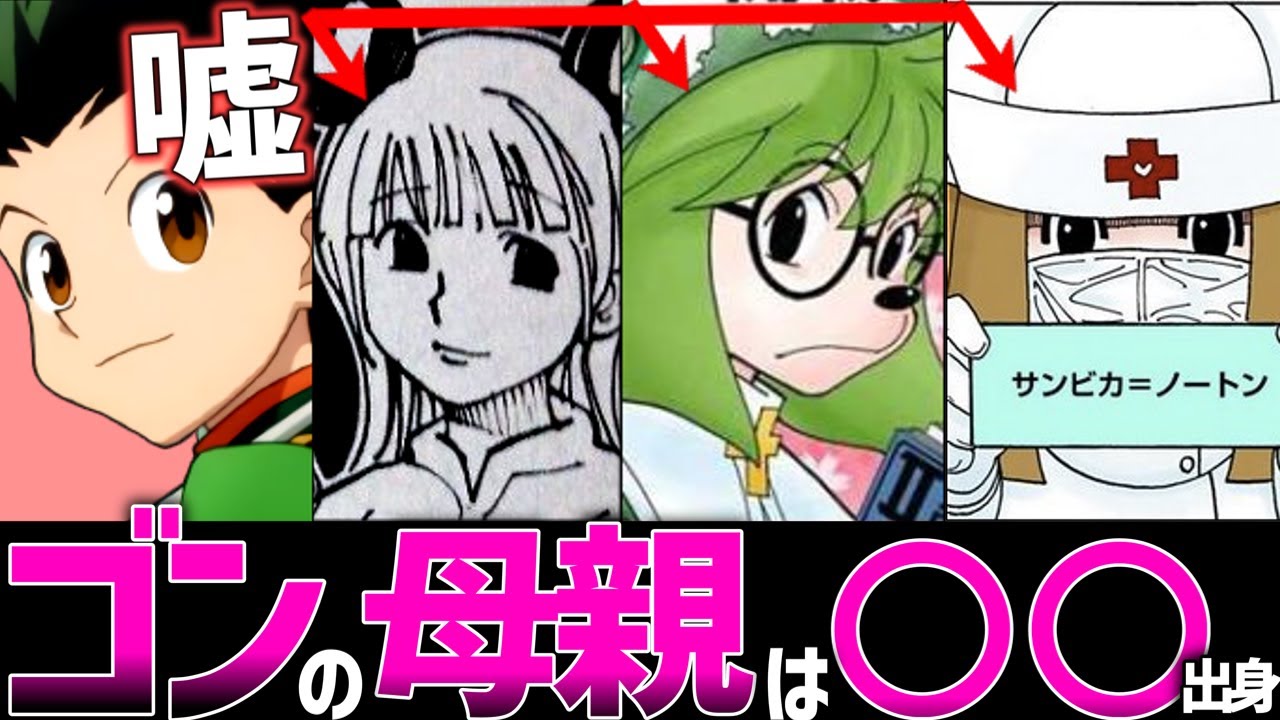 ハンターハンター 0巻に登場するシーラの正体や謎について考察 - Huncyclopedia