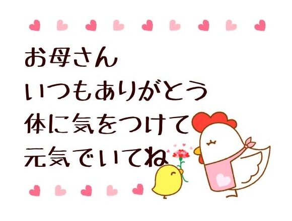 お母さんへポチッと！ LINE社員おすすめ「母の日」に贈りたいスタンプ特集♡Oggi.jp