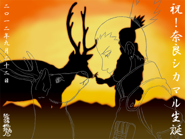 忍の世界が大好きなあなたへ！キャラクターたちの誕生日を忍里でお祝いしよう！『忍里キャラクターバースデーイベント』9月のお祝いキャラクターを紹介！プレスリリース 愛媛新聞ＯＮＬＩＮＥ 記事詳細愛媛新聞ONLINE