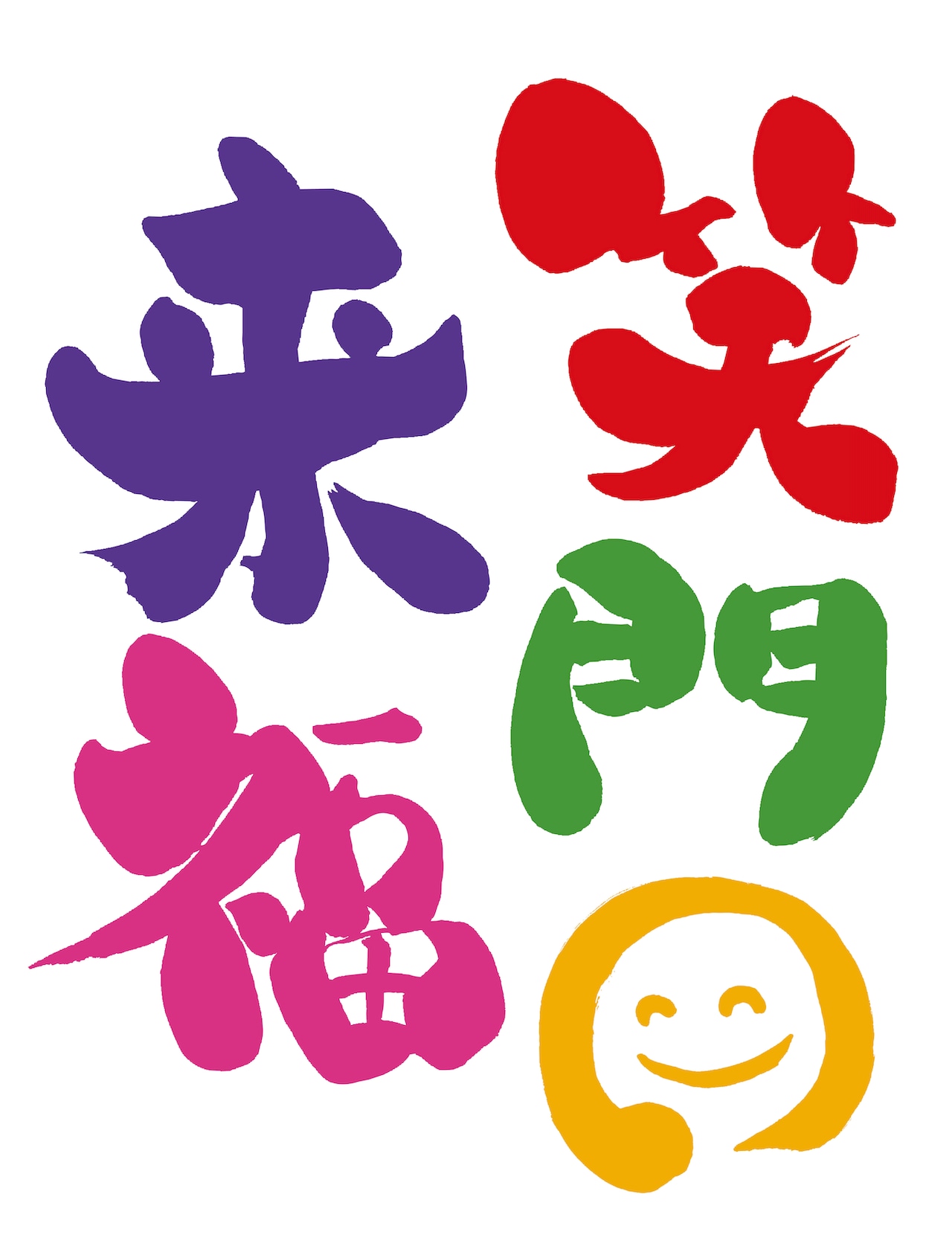 Google 日本語入力」で“福笑い”をやってみようねとらぼ